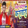 About Labhar Navrat Kartari Bhojpuri Song