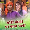 About Gori Holi Pe Kahan Chali Hindi Song