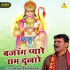About Bajrang Pyare Ram Dulare Hindi Song