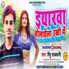 Yarawa Bolawela Ukhi Me Bhojpuri