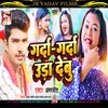 About Garda Garda Uda Debu Bhojpuri Song