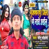 About Muzaffarpur Jila Nache Aailu Bhojpuri Song 2022 Song