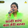 About Sanchi Sanch Bata Meri Bahana Hindi Song
