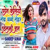 About Phone Keliyau Tora Mammy Kiya Uthelko Ge Jaan maithili Song