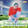 About Nasho Kar Ke Bhul Jaau Gel Song