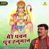 Mere Pawan Putr Hanuman Hindi