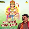 About Mata Anjani Pawan Dulare Hindi Song