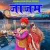 Jajam - Rathodi Song