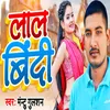 Lal Bindi Bhojpuri