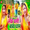 About Leke Chali Baba Dham Song