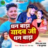 About Dhan Bada Yadav Ji Bhojpuri Song