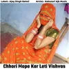 About Chhori Mope Kar Leti Vishvas Song