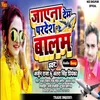 About Jayena Deham Pradesh Balam Bhojpuri Song