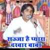 About Sajja Hai Pyara Darabar Baba Hindi Song
