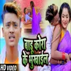 Badu Kora Ke Bhukhail Bhojpuri Song