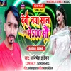 About Debau Naya Saal Me 500 Maithili Song