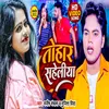 Tohar Saheliya Bhojpuri Song