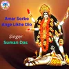 Amar Sorbo Ange Likhe Dio Bangla Song