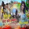 About Gudiya Tohar Chota Chota Skart Song