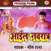 About Aail Navratr Bhojpuri Devi Geet Bhajan Bhojpuri Song