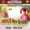 Jana Hai Maihar Ke Mandir Bhojpuri