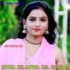 About Suna De Apna Dil Ko Hal Song