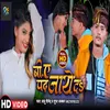 B A Padh Jayeda Bhojpuri Song