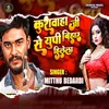 About Kushwaha Ji Se Up Bihar Hilela Bhojpuri Song