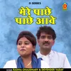 About Mere Pachhe Pachhe Aave Hindi Song