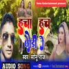 About Hacha Hach Chhaudi Maithali Song