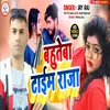 About Bahute Ba Time Raja Bhojpuri Song 2022 Song