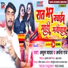 Rat Bhar Nachaib Re Mahi Manisha Bhojpuri