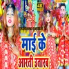 Puja Path Me Na Tohra Dhyan Rahela