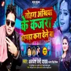 About Tohar Ankhiya Ke Kajara Jhagada Kara Dele B Song