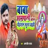 About Baba Amarpali Jaisan Mehraru Sunar Chahi Kawar Song Song