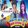 About Sankalp Kara L Love Narayan Se Song