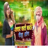 About Anchar Chati Chati Kailu Bhor Khortha Song