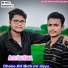 About Dhoko Ad Bich Mt Dijyu Rajsthani Song