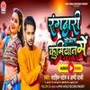 About Rangdari Sobhela Kurmiyan Me Song