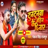 About Tuntunwa Ke Bahin Chhinar BHOJPURI Song