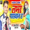 Lover Paswan Ha Bhojpuri