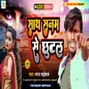 Sath Sanam Se Chhutal Bhojpuri