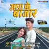 About Ara Ke Bazar Bhojpuri Song Song