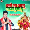 About Darshan Kara Di Durga Mai Ke Song