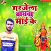 Arji Suni Mayariya Ho 2