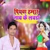 Bandhan Pyar Ke