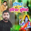 Devghar Me Jija Dole