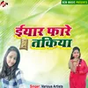 Yadav Ji Ka Beta Bhojpuri