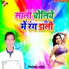 Holi Me Bate Jawani Khakhuail