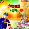 Premi Se Boli Saraswati Mata